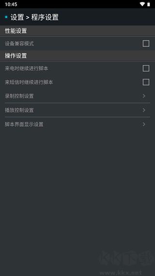 脚本精灵app安卓版