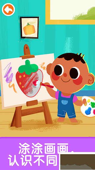 宝宝启蒙入门课