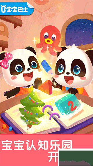 宝宝启蒙入门课