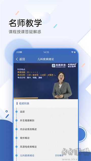 医学考试宝典app