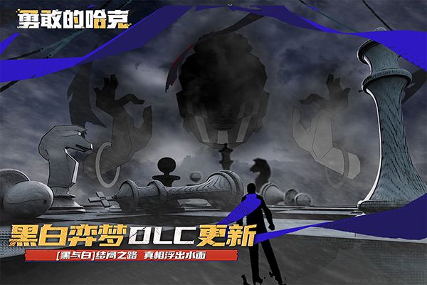 勇敢的哈克