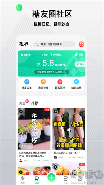 先锋鸟手机版