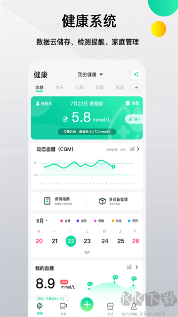 先锋鸟手机版