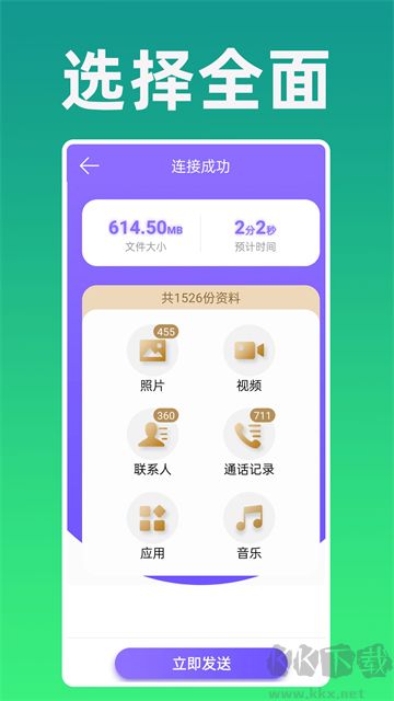 手机克隆专家app最新版