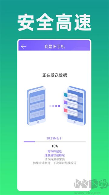 手机克隆专家app最新版