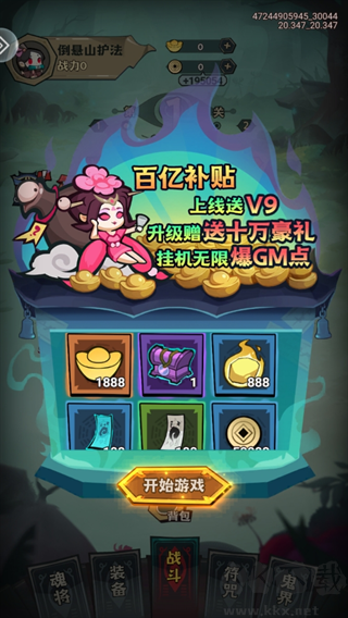 最封神游戏