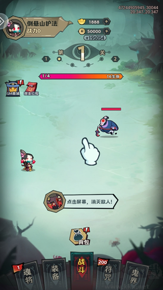 最封神游戏