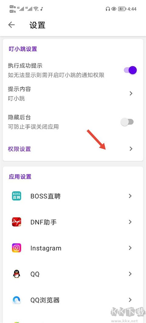 叮小跳