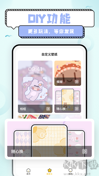 超萌鸭安卓版