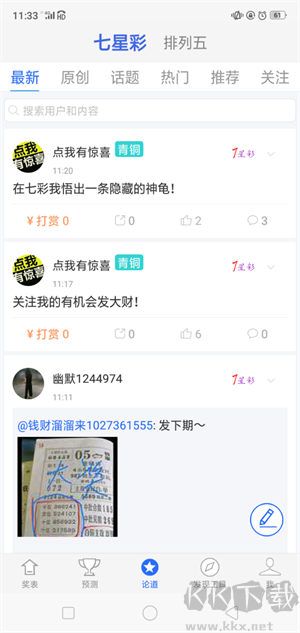 118图库彩图118库网址之家118