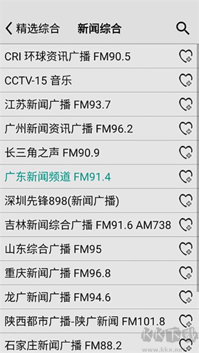 龙卷风收音机app无广告版