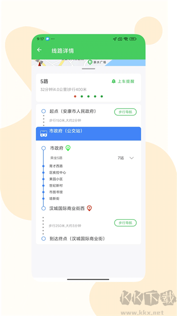 易公交app