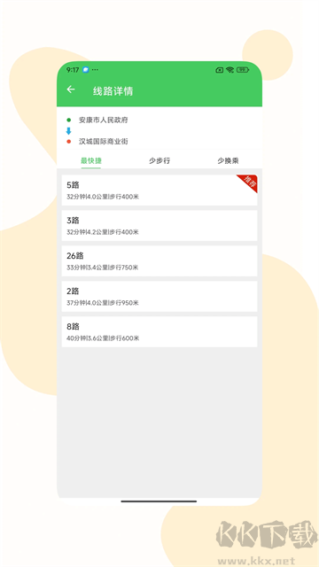 易公交app