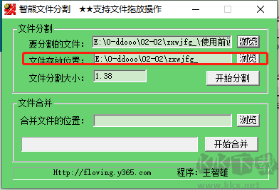 智熊文件分割