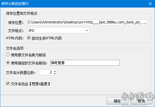 神奇图片分割