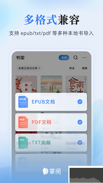 掌阅小说app手机版