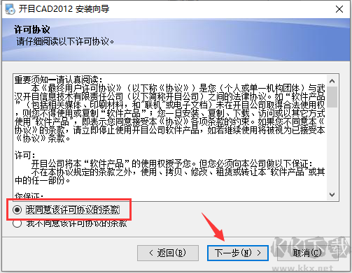 开目CAD2018