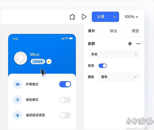 pixso协同设计