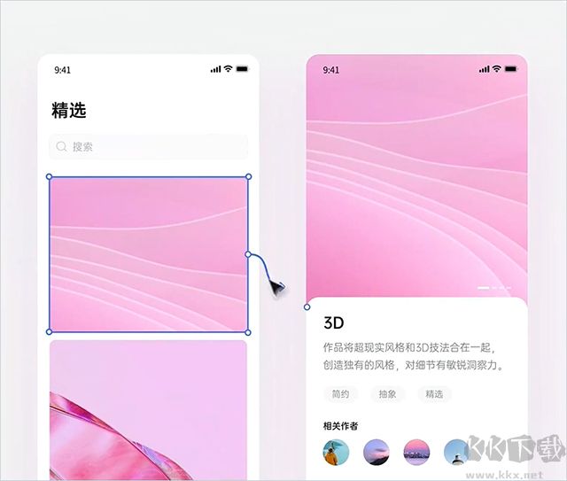 pixso协同设计