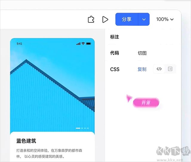 pixso协同设计