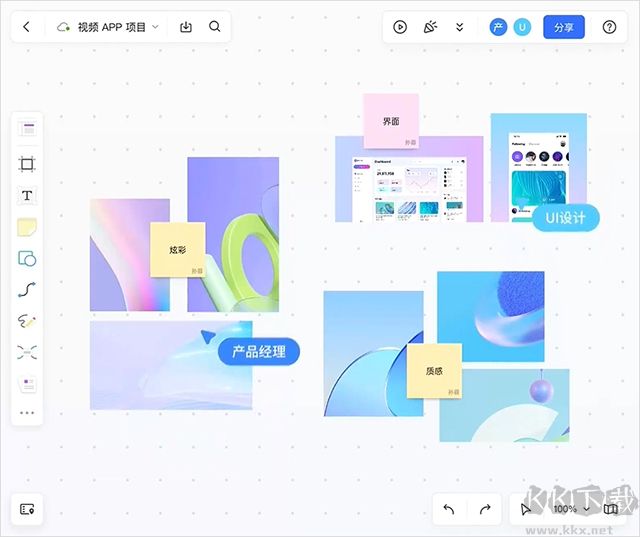 pixso协同设计