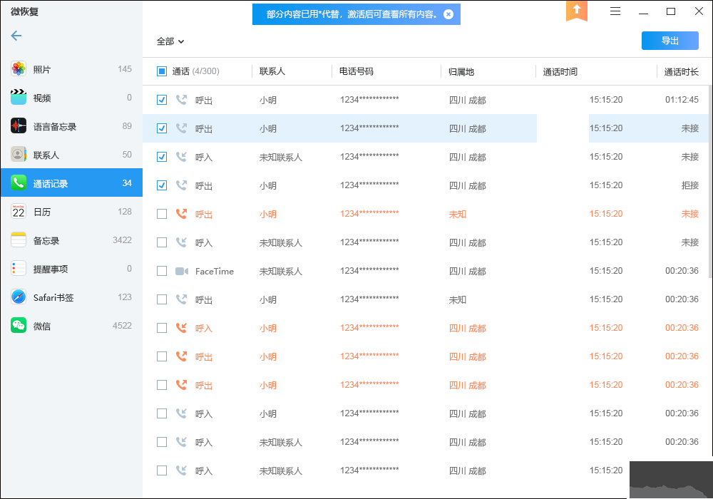 微恢复