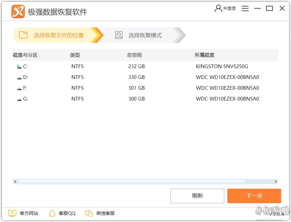 极强数据恢复