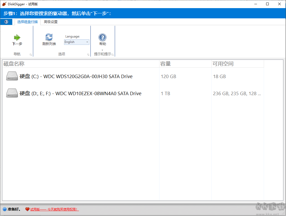 diskdigger数据恢复