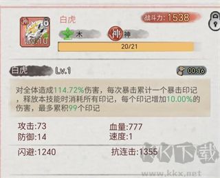 斗兽至高天