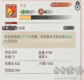 斗兽至高天
