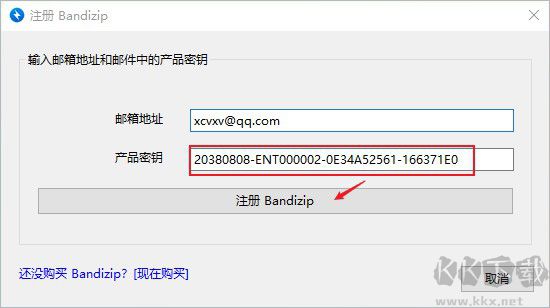 bandizip