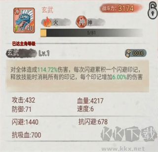 斗兽至高天