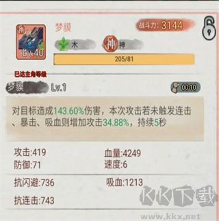 斗兽至高天