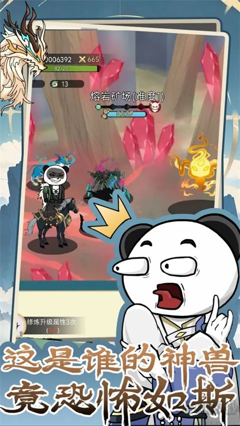 斗兽至高天