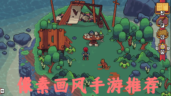 像素画风手游推荐