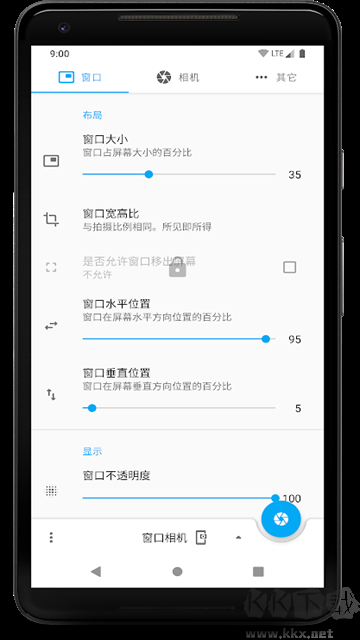 窗口相机