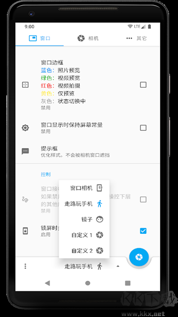 窗口相机