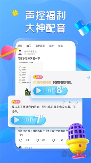 最右app