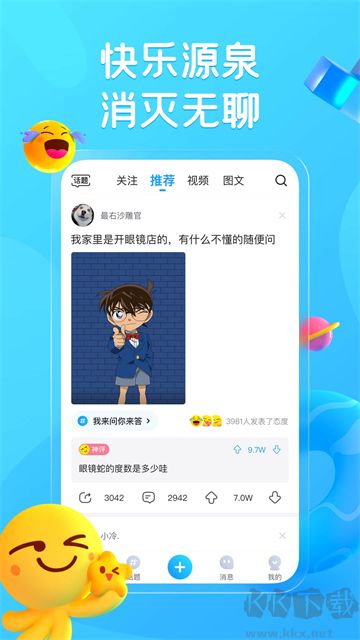最右app