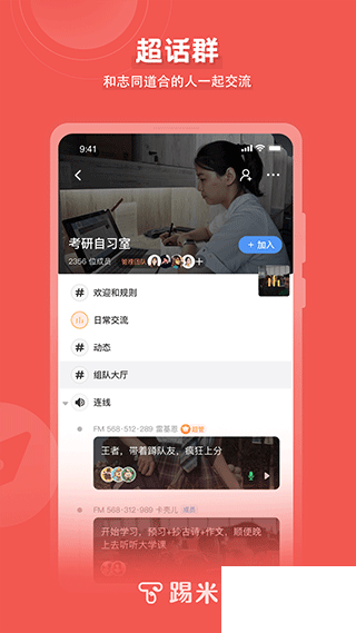 踢米app