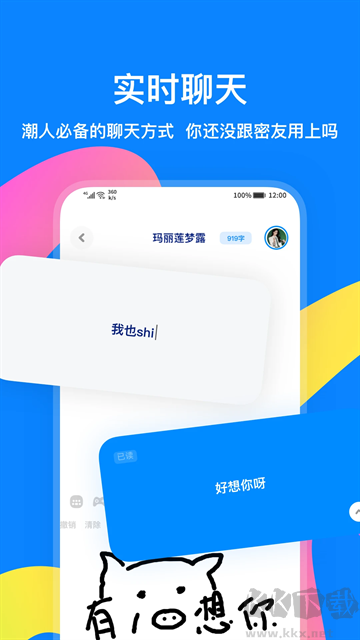 火星app