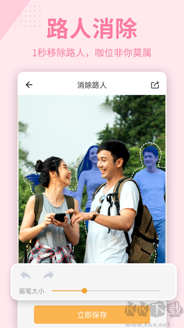 抠图p图秀app手机版
