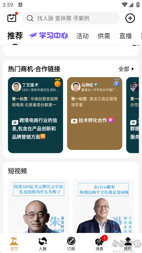 正和岛
