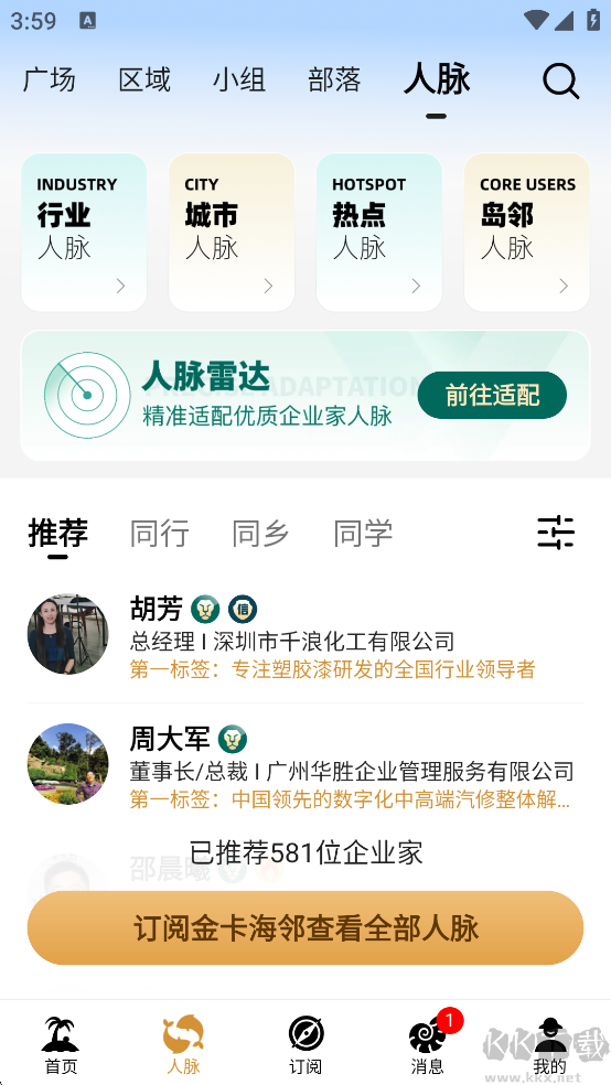 正和岛