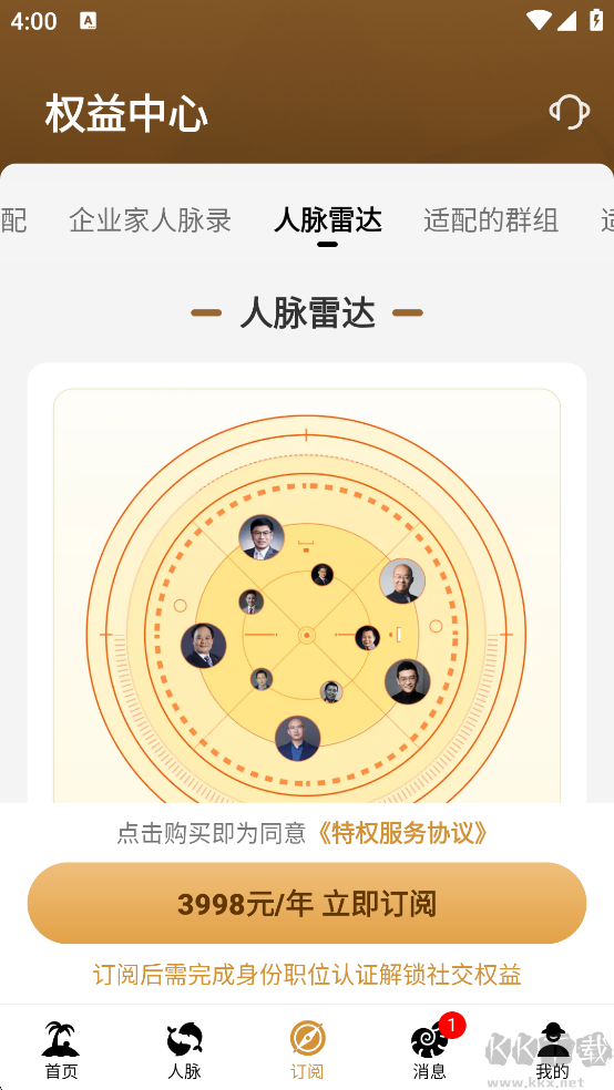 正和岛