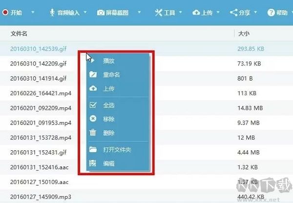 Apowersoft录屏王