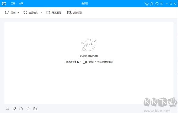 Apowersoft录屏王