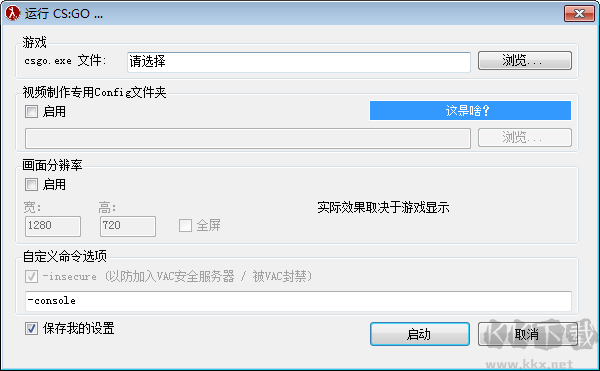 HLAE(CSGO视频制作工具)