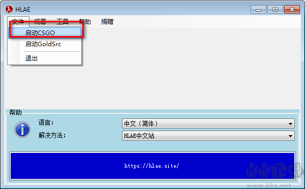 HLAE(CSGO视频制作工具)