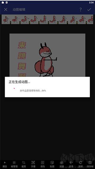 gif动图工厂